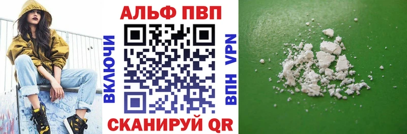 Alfa_PVP Crystall  как найти наркотики  Покровск 