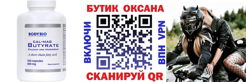ссылка на мегу зеркало  что такое наркотик  Покровск  Бутират буратино 