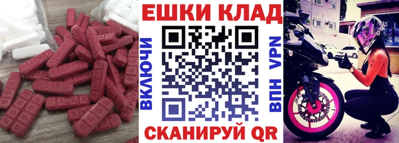 Ecstasy 280мг Покровск