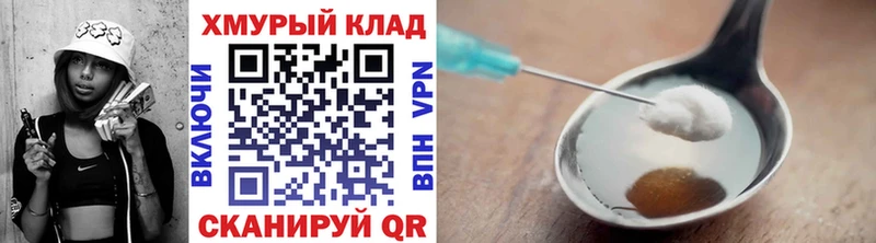 ГЕРОИН Heroin  Покровск 