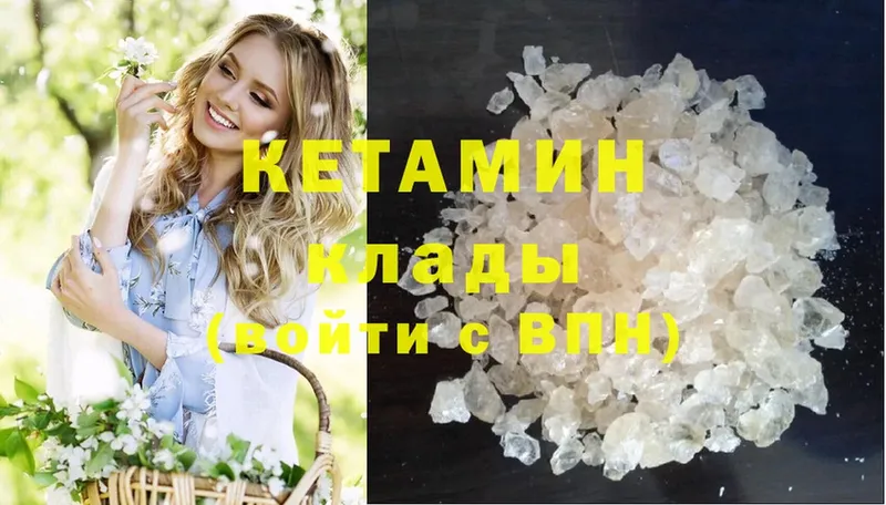 Кетамин ketamine  МЕГА рабочий сайт  Покровск 