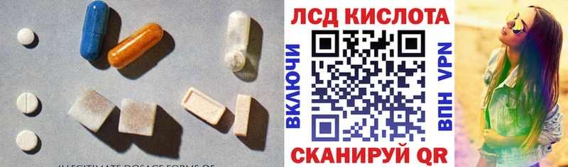 ЛСД экстази кислота  Покровск 