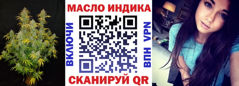 блэк спрут вход  Покровск  Дистиллят ТГК гашишное масло 